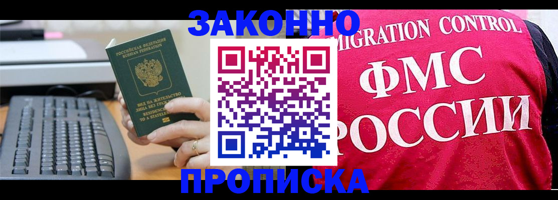 прописка в квартире в Слюдянке